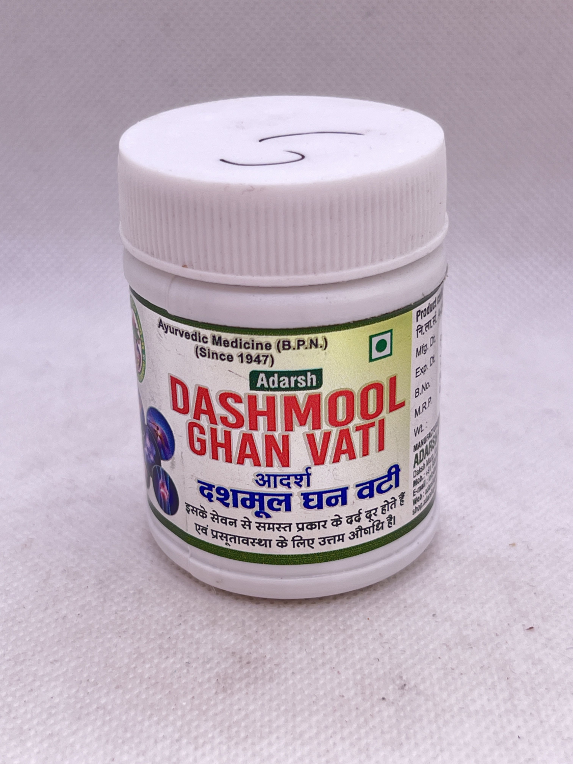 Dashmool ghan vati (очищает матку)